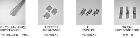 Rope-acc01