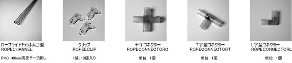 Rope-acc02